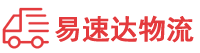 衡阳到南城县物流公司
